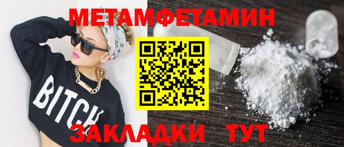 Амфетамин 97% Феодосия
