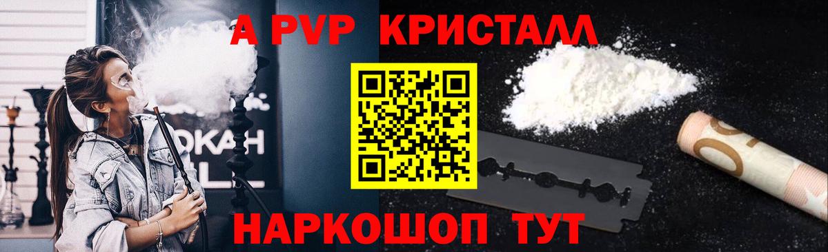 Alfa_PVP кристаллы Феодосия