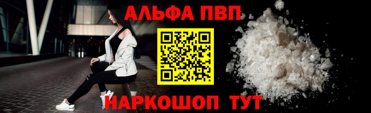 APVP Соль  Вход с VPN  Альфа ПВП СК КРИС  Феодосия  Alpha PVP мука 