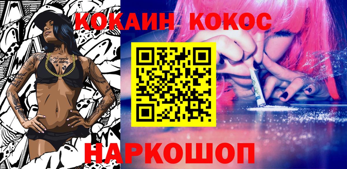 КОКАИН Колумбийский  где продают наркотики  Феодосия  Вход с VPN  Кокаин 99% 