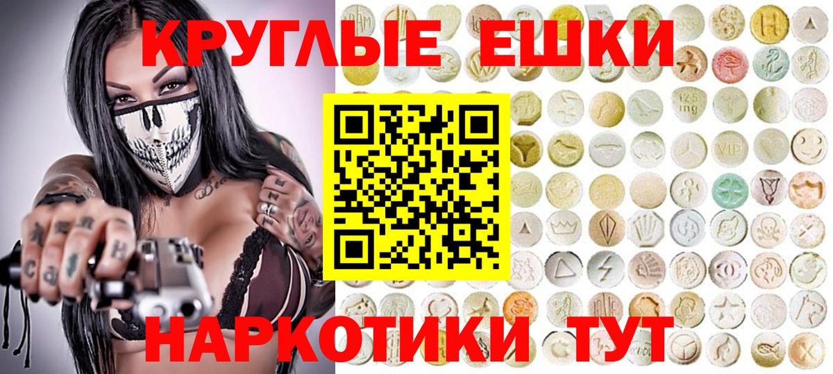 Феодосия  Экстази 280 MDMA  Экстази VHQ  Вход с VPN 