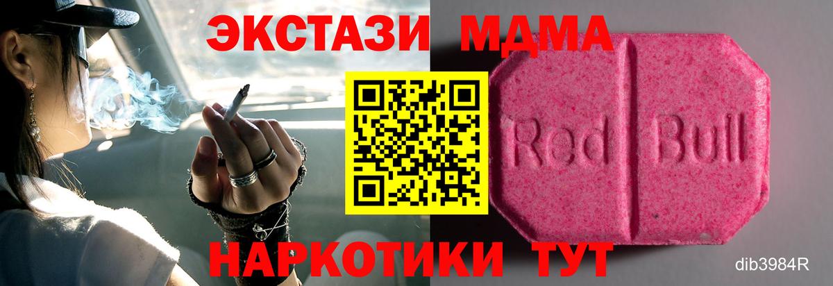 Экстази 280 MDMA Феодосия