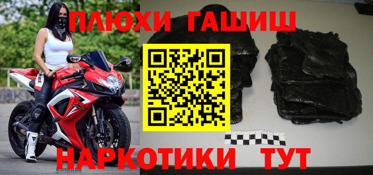 Феодосия  ГАШ Изолятор  ГАШИШ hashish  Вход с VPN 