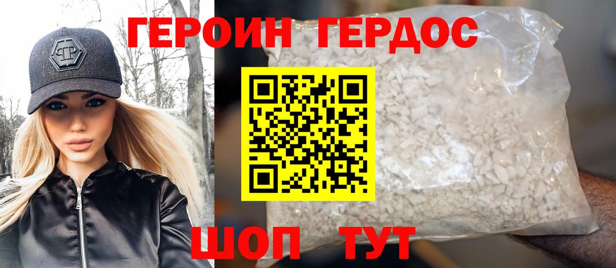 Героин герыч Феодосия