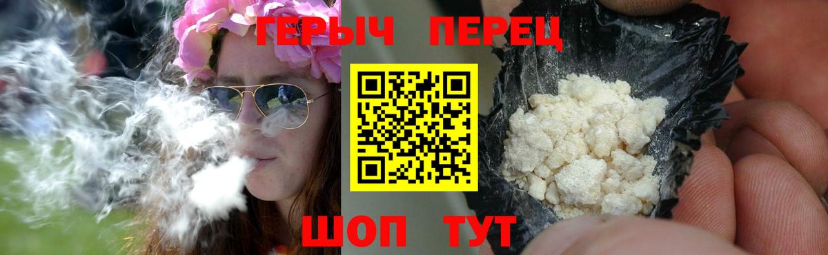 Феодосия  ГЕРОИН  Вход с VPN  Героин герыч 