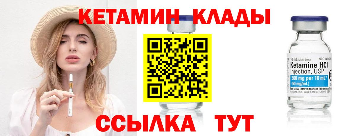 Кетамин VHQ  Вход с VPN  Феодосия 