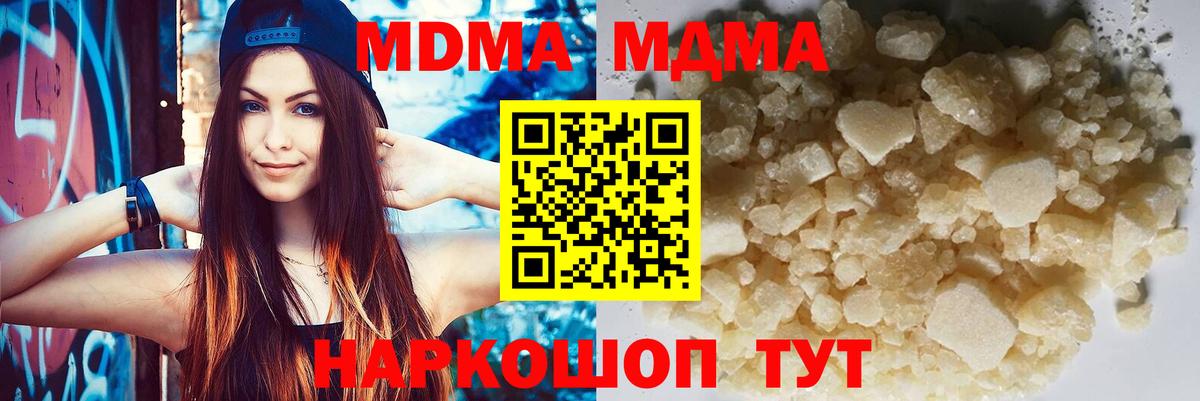 MDMA Molly Феодосия