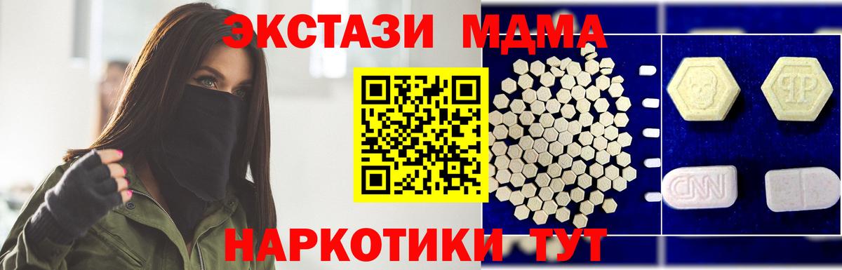 MDMA Molly  MDMA  Вход с VPN  Феодосия  МДМА crystal 