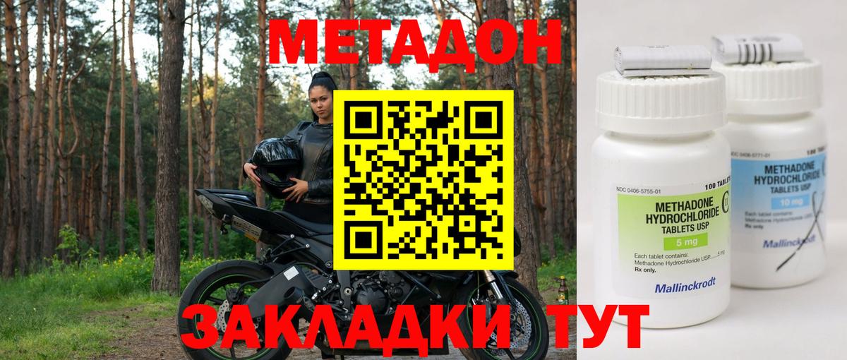 МЕТАДОН мёд Феодосия