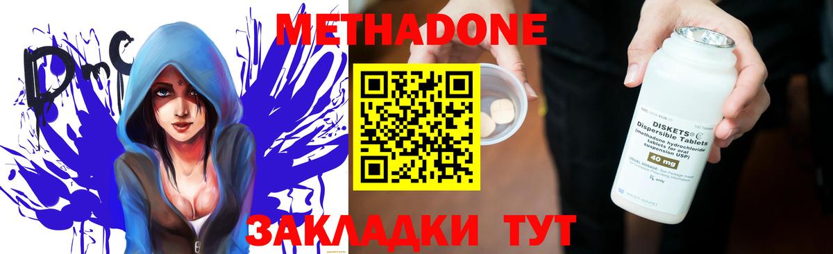 Метадон VHQ  МЕТАДОН белоснежный  Вход с VPN  Феодосия 