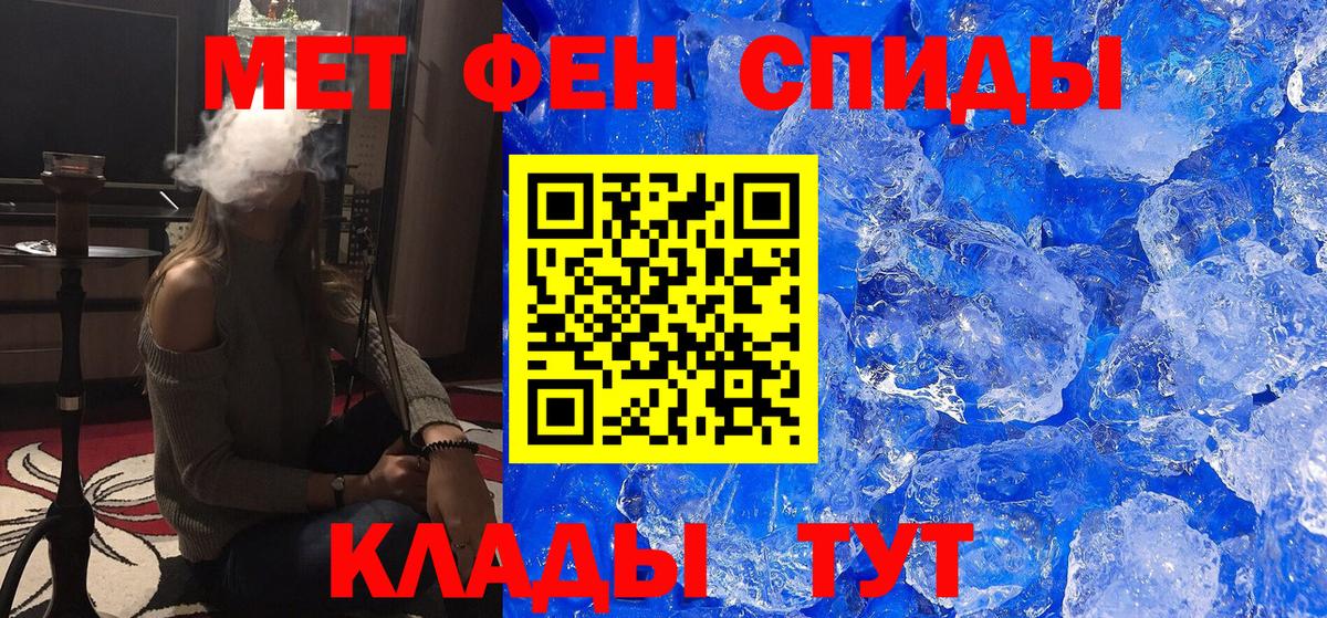 Метамфетамин Декстрометамфетамин 99.9%  Вход с VPN  Феодосия 