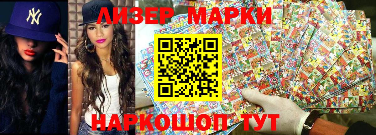 Наркотические марки 1500мкг  Вход с VPN  Феодосия  Наркотические марки 1500мкг 